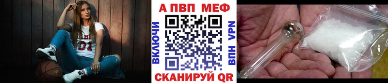 A-PVP кристаллы Бердск