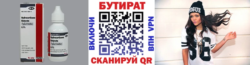 БУТИРАТ GHB  МЕГА онион  Бердск 