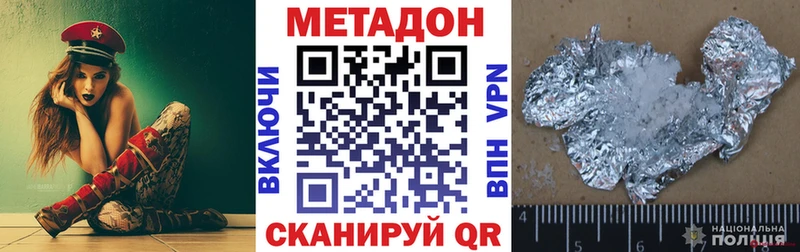 Метадон белоснежный  Бердск 