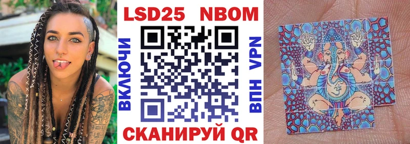 Марки N-bome 1500мкг дарнет шоп Бердск